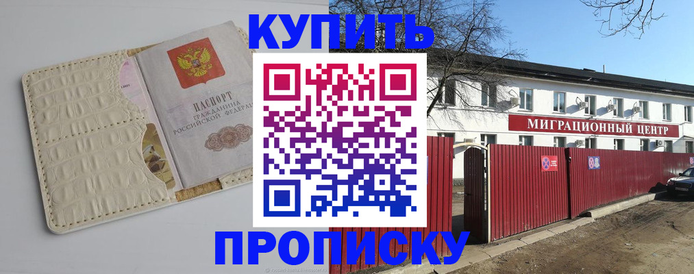 миграционный учет в Жирновске