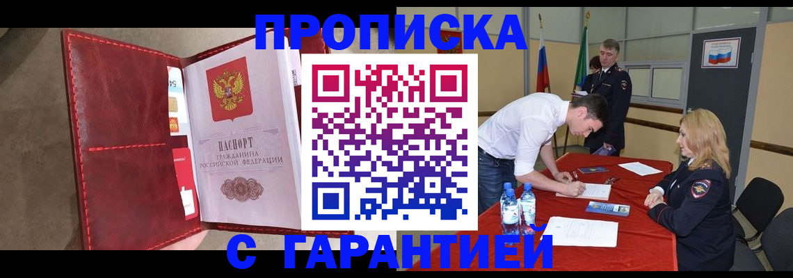 временная регистрация адрес в Жирновске