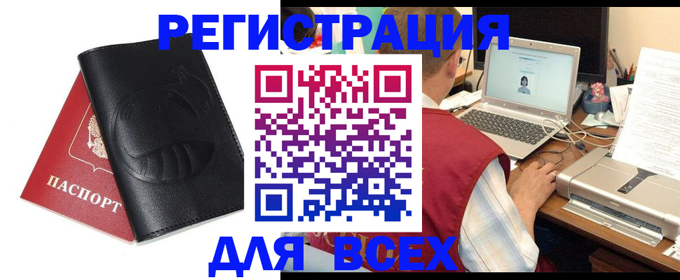временная регистрация недорого в Жирновске