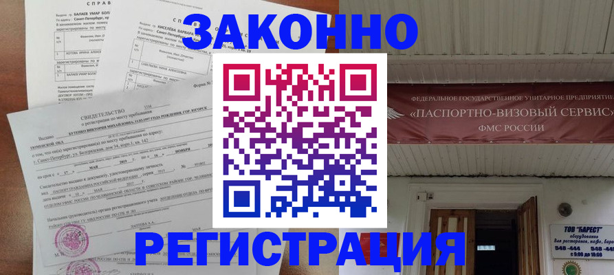 временная регистрация 2025 в Жирновске