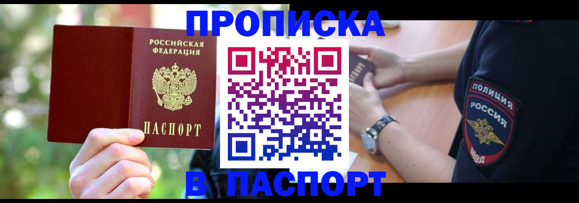 пропишу в квартире в Жирновске