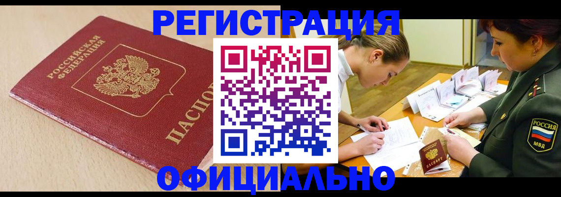 временная регистрация законно в Жирновске