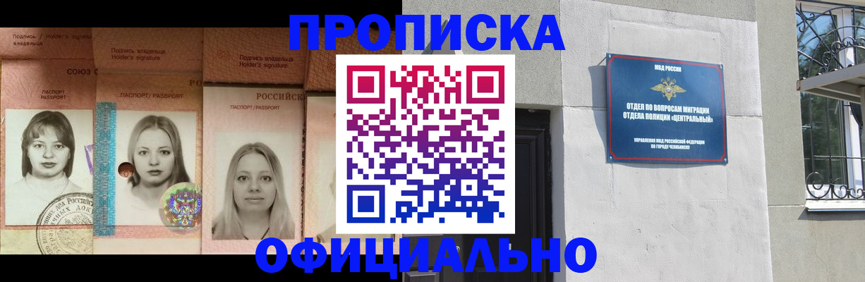 прописка для школы в Жирновске