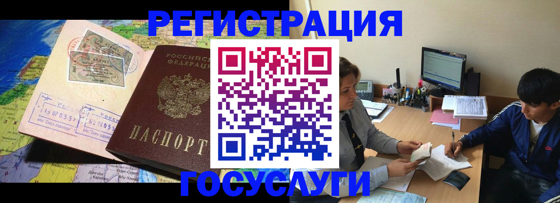 временная регистрация в Жирновске