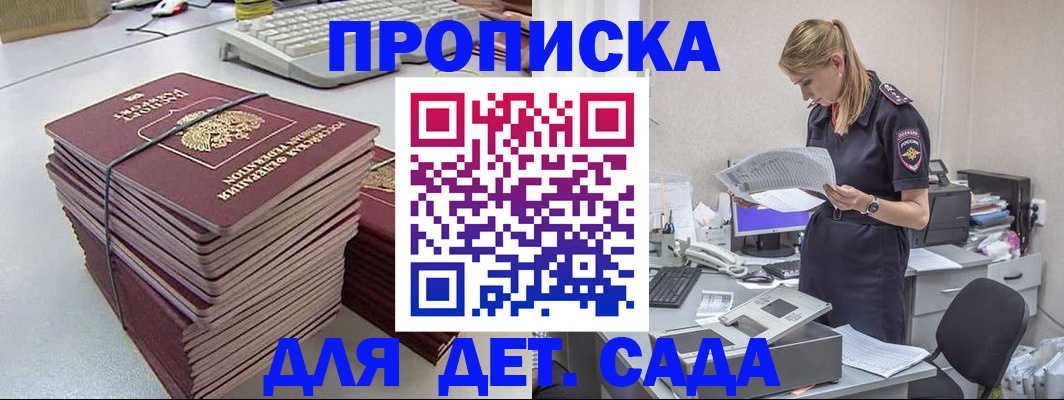 временная прописка в Жирновске